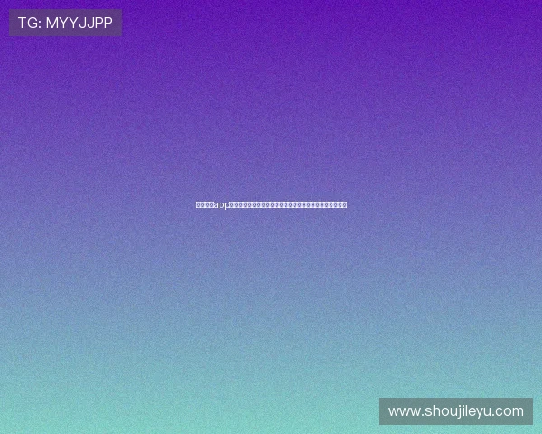 乐鱼体育app官网链接最新入口,便捷安全的体育赛事在线投注平台推荐