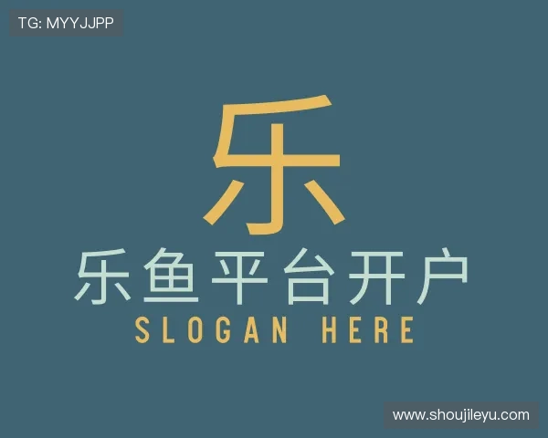 介绍乐鱼平台开户